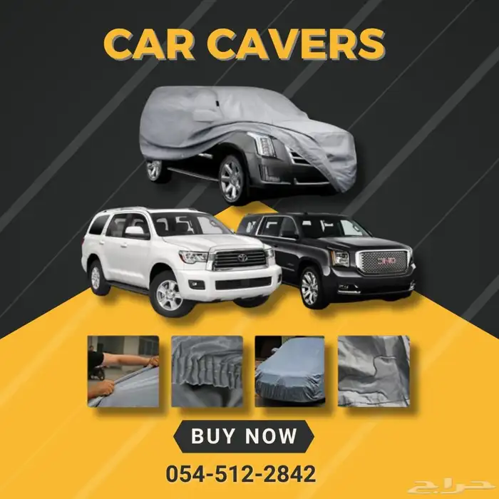 غطاء السيارة حماية كامله(شحن للدمام) 2