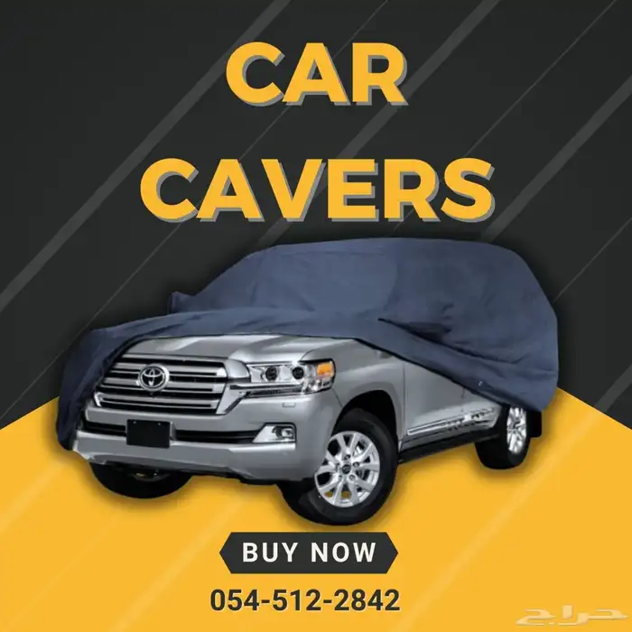 غطاء السيارة حماية كامله(شحن للدمام) 7