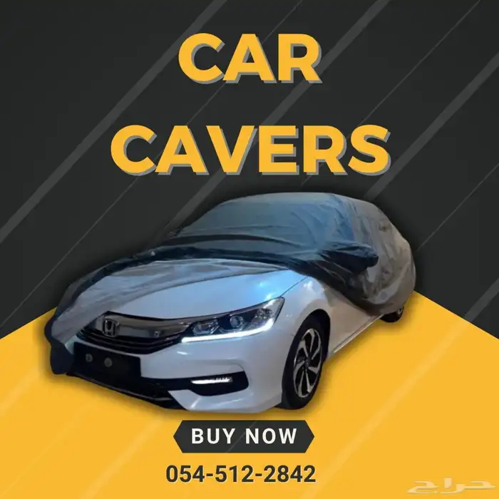 غطاء السيارة حماية كامله(شحن للدمام) 9