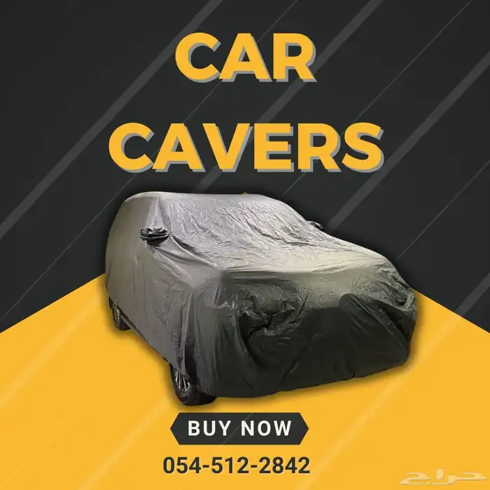 غطاء السيارة حماية كامله(شحن للدمام) 5