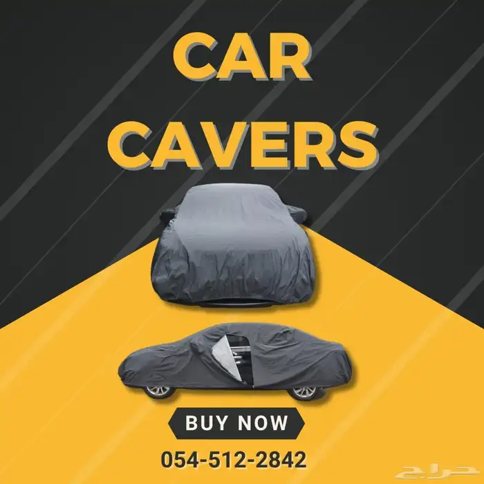 غطاء السيارة حماية كامله(شحن للدمام) 4