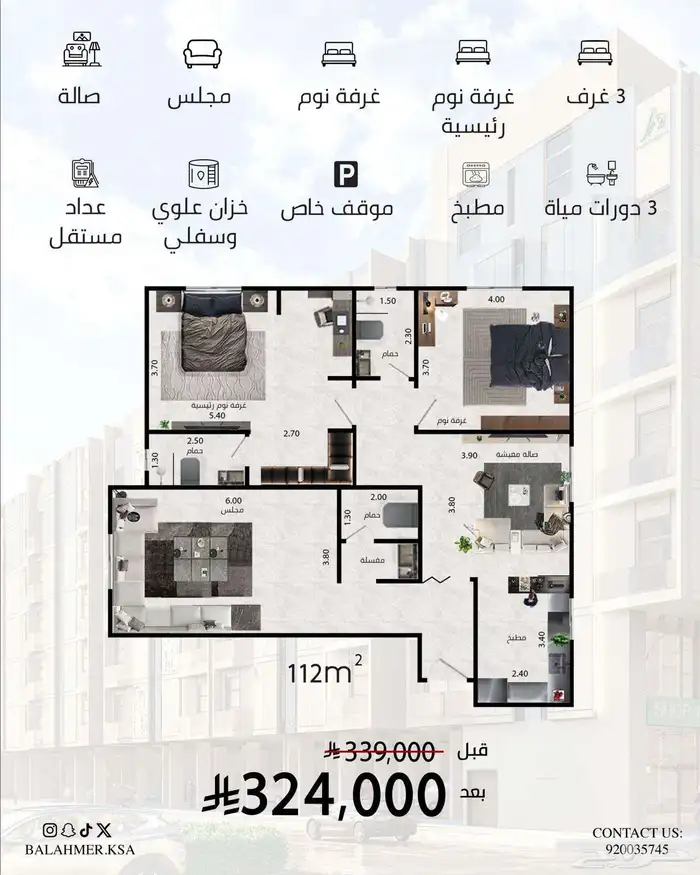 شقق حي الواحه ثلاث غرف اماميه بسعر 319 موقع استراتيجي 2