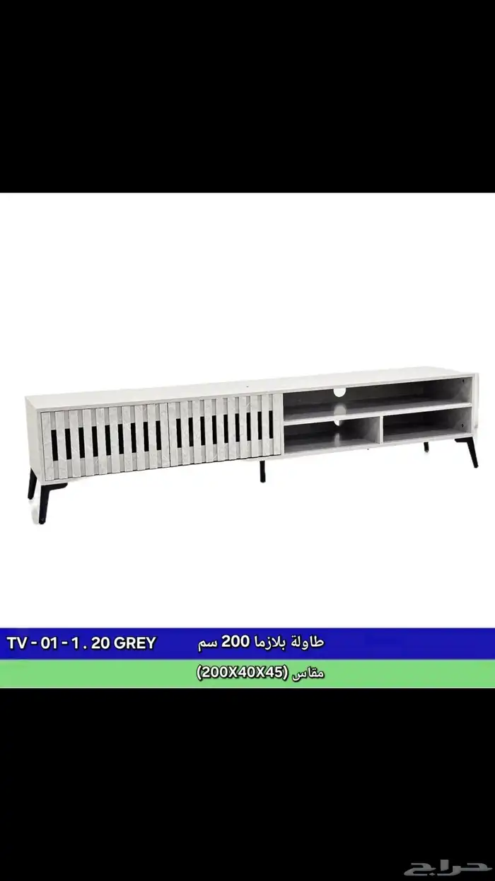 طاولة بلازمة 11