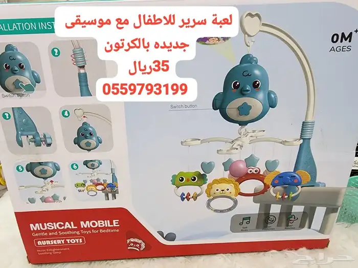 لعبة سرير للاطفال 0