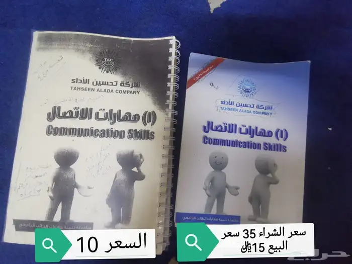 كتب جامعه سطام اكثر من مستوئ باسعار مناسبة 0