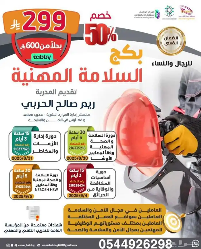 معلمة خصوصية للمرحلة الابتدائية   وانزل دورات معتمدة 0