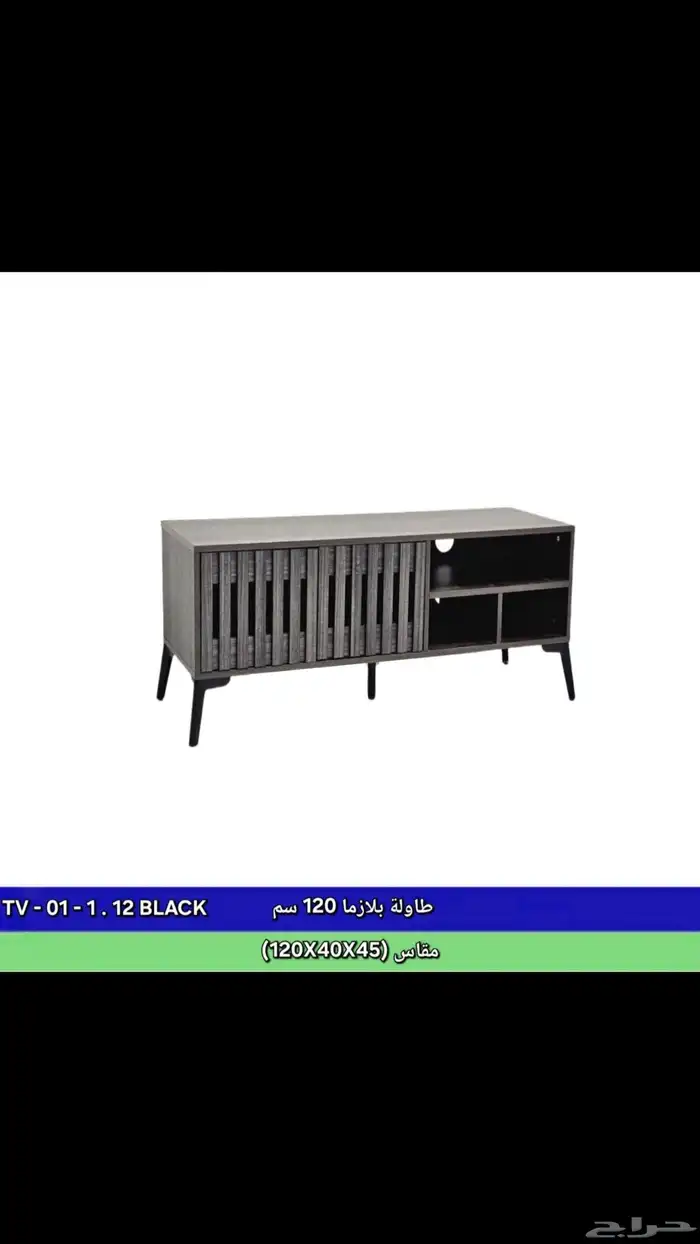 طاولة بلازمة 9
