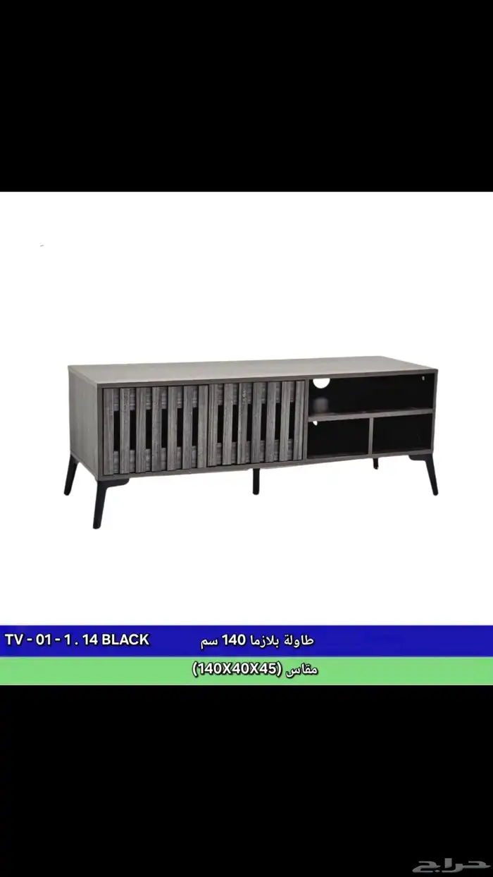 طاولة بلازمة 8