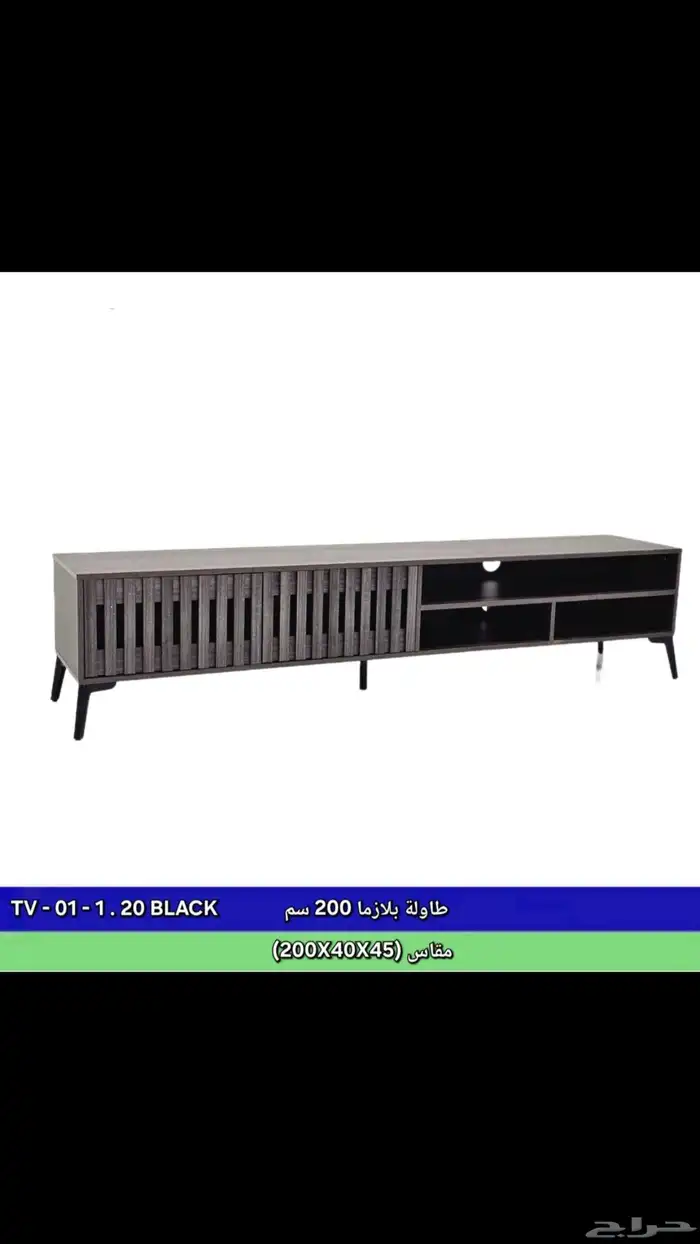 طاولة بلازمة 14