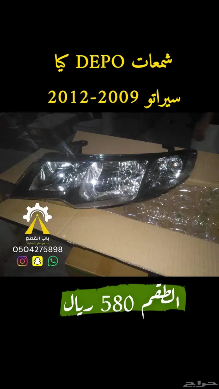 شمعات سيراتو اوبتيما DEPO 0