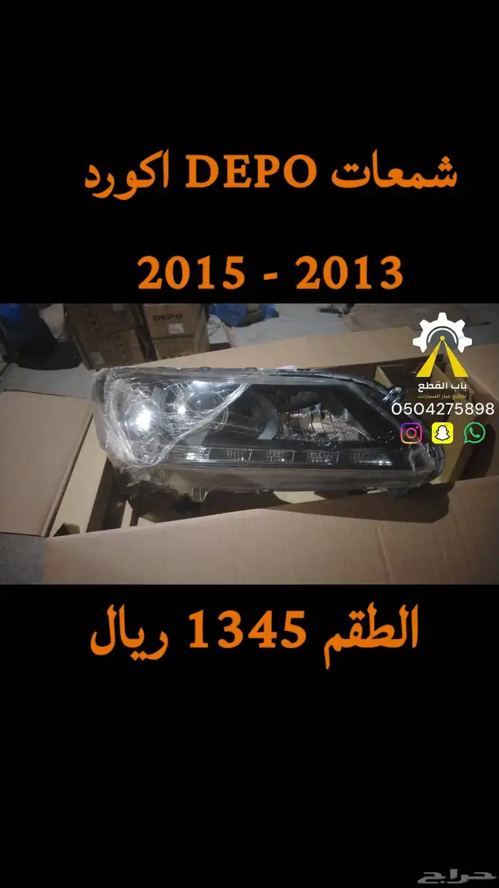 شمعات سيراتو اوبتيما DEPO 3