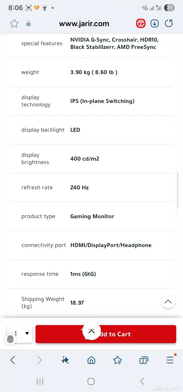 شاشة العاب LG هرتز 240 Ultra Gear بوصة 27 3