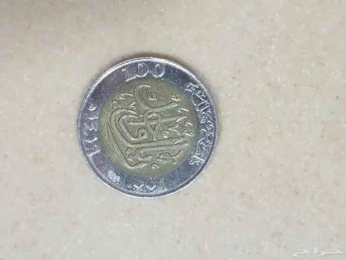 فرصة لهواة جمع العملات والتحف النادرة 11