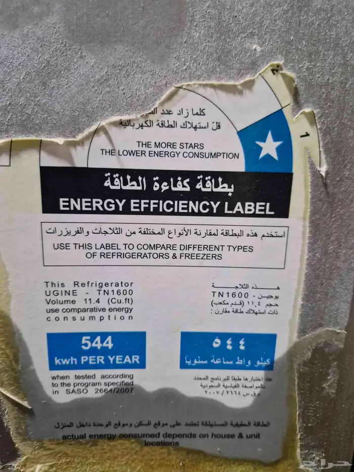 ثلاجه على السومه كهرباء 220 ثلجي 3