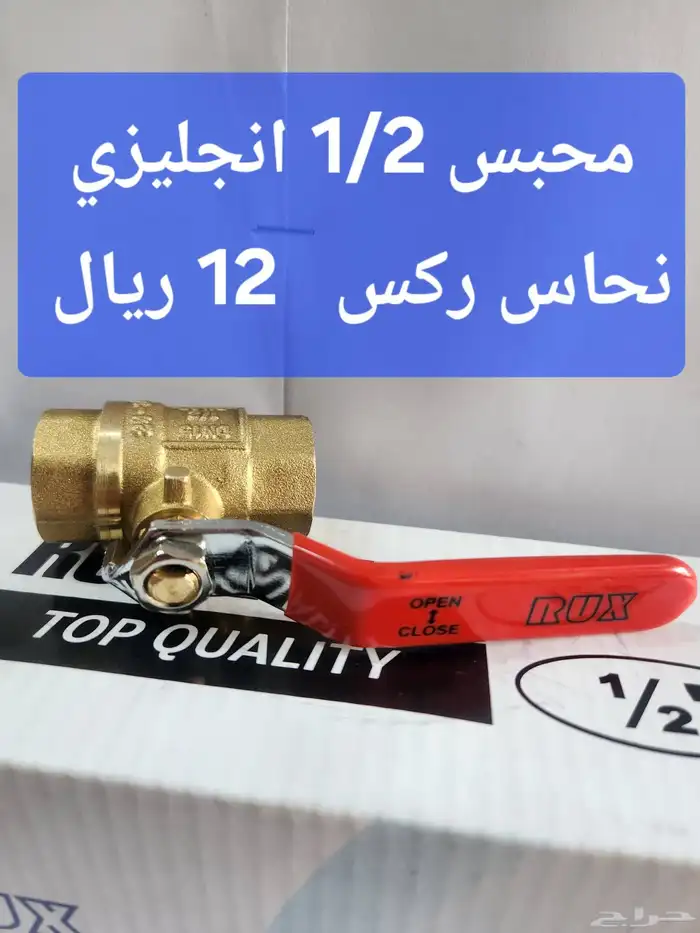 محبس نحاس جديد 1 2 انش دونا ثقيل للغاز 0