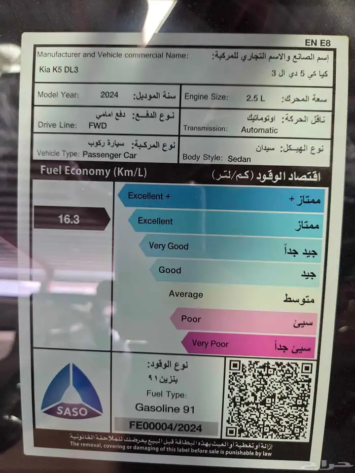 كيا كي 5 جي تي لاين فل كامل 2024 k5 GT LAIN 9