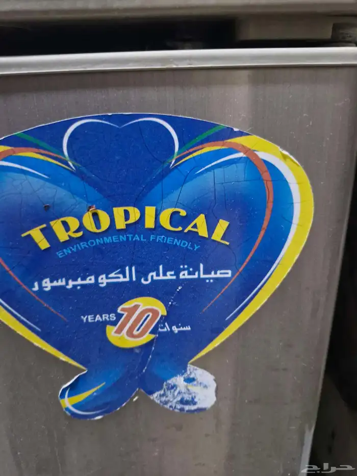 ثلاجه على السومه كهرباء 220 ثلجي 2