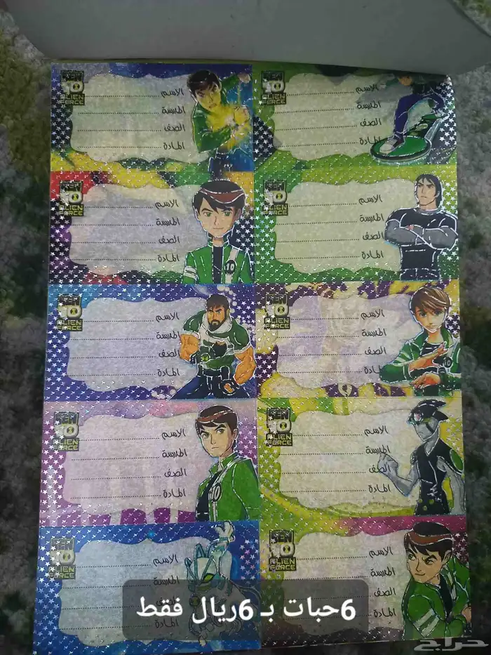 مستلزمات مدرسية   طابعات اسماء كرتون الزمن الجميل 5
