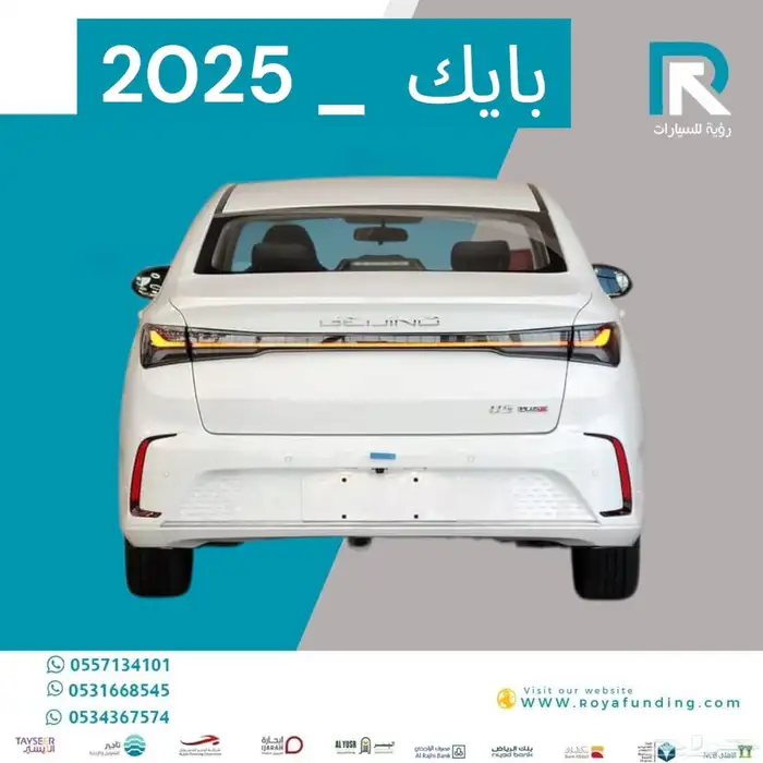بايك يو 5 بلس لاكجري موديل 2025 مبيعات بنوك فقط 2