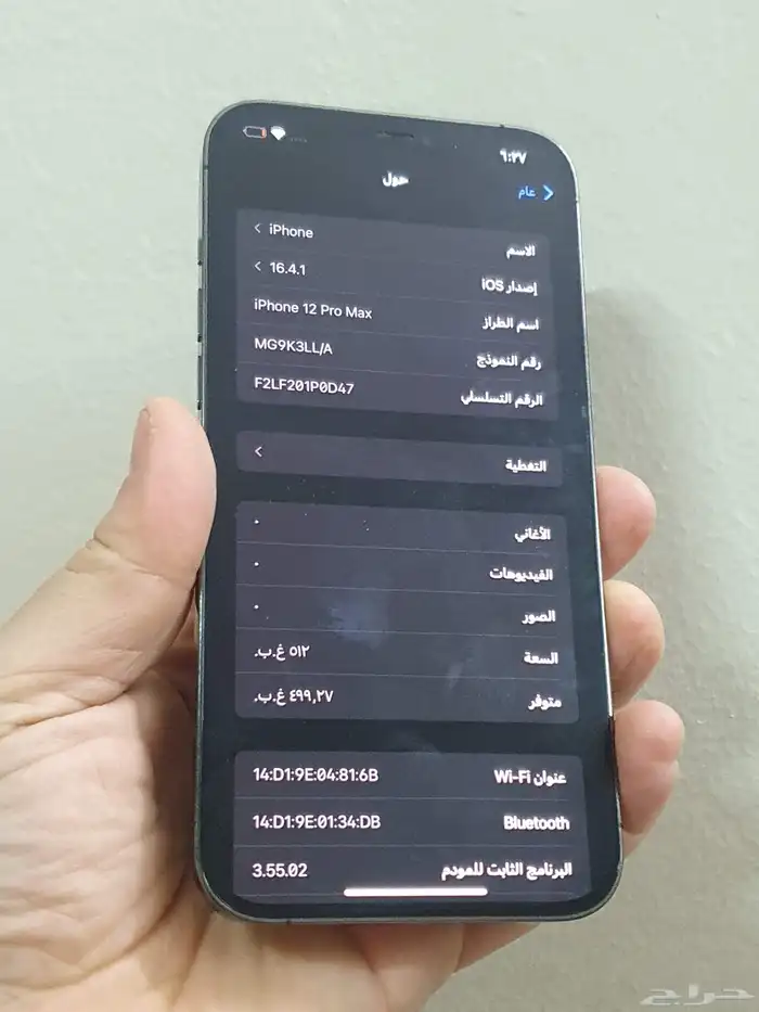 ايفون 12 بروماكس 512 اخو الجديد 7