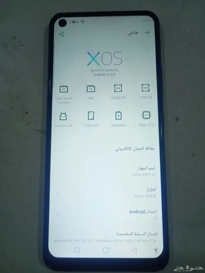Infinix HOT 10 11