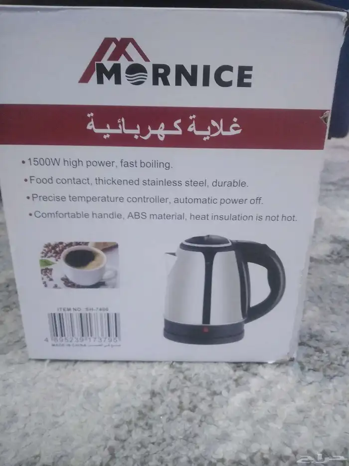 غلايه كهربائيه 1