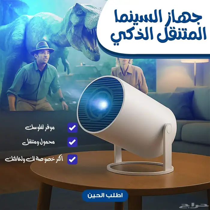 احدث بروجيكتور جهاز السينما المتنقل الذكي مع ريموت تحكم بسع 0