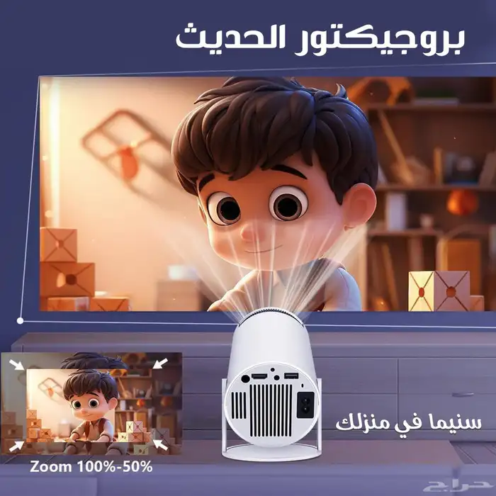 احدث بروجيكتور جهاز السينما المتنقل الذكي مع ريموت تحكم بسع 4