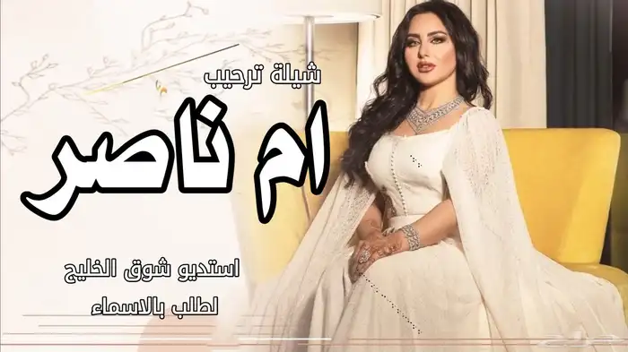 شيلات اعراس شيلات زواج شيلات عروس شيلة زواج عروس شيلة زواج 7