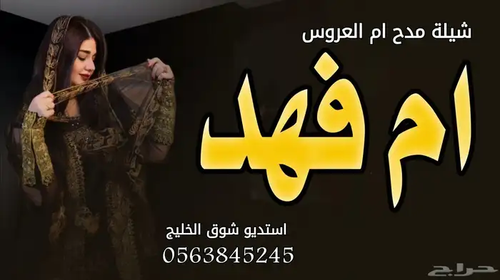 شيلات اعراس شيلات زواج شيلات عروس شيلة زواج عروس شيلة زواج 1