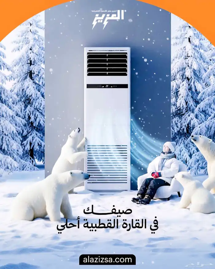 عروض مكيفات اسبيلت ومخفي 2