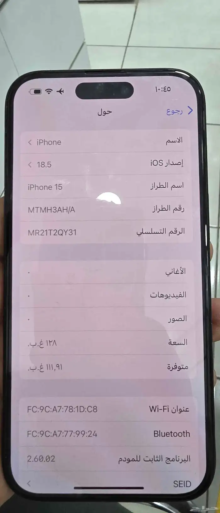 ايفون 15 نظيف 5