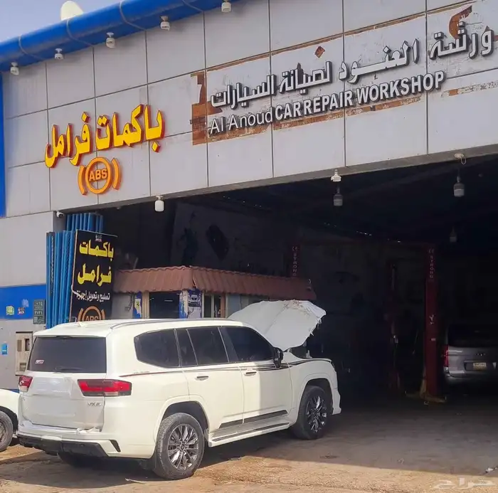 فرامل جيب لاندكروزر إصلاح اي بي اس ABS 0