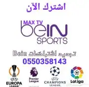 تجديد اشتراك بي ان سبورت bein sport 0