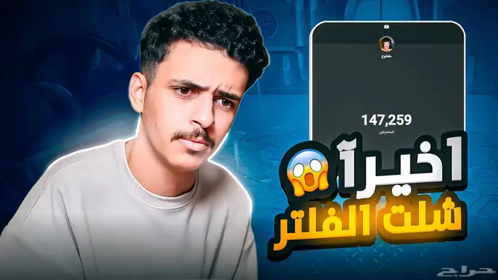 مصمم صور مصغرة احترافية بجودة عالية وسعر مناسب 1