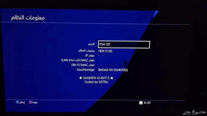 سوني 4 سليم مهكر مع كامل ملحقاته 2