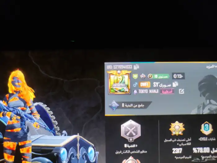 حساب ببجي لفل 74 لفل المجموع 48 11