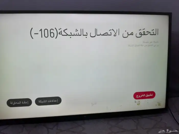 شاشه. سمارت تدعم 1