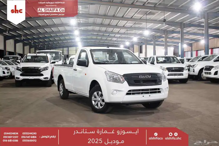 ايسوزو غمارة حوض 2025 1