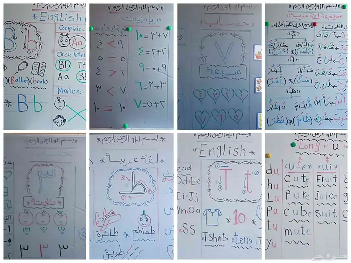 معلمة تأسيس بالقصيم بريدة 0