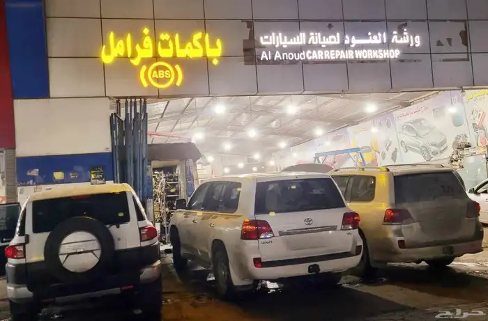 فرامل جيب لاندكروزر إصلاح اي بي اس ABS 7