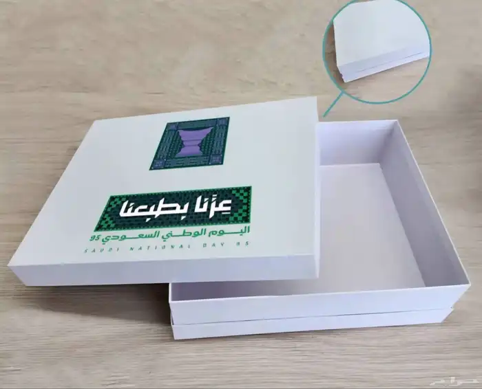 اليوم الوطني 3