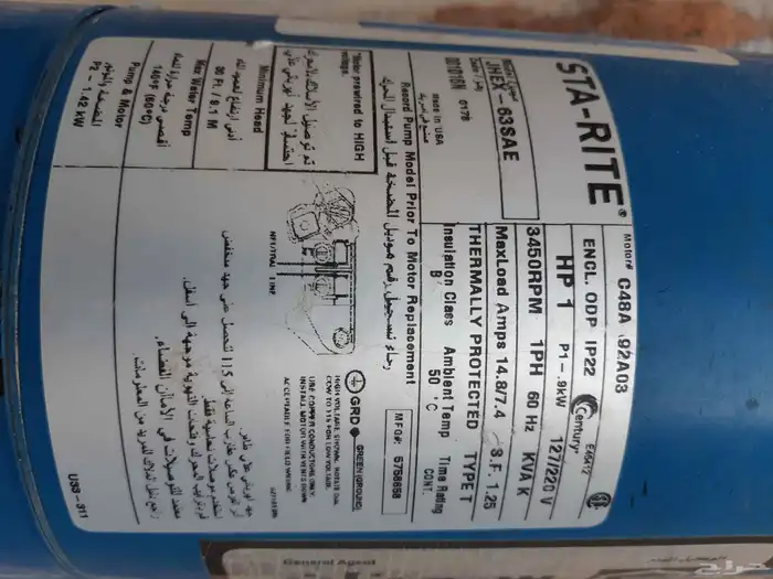 مضخة ماء 2