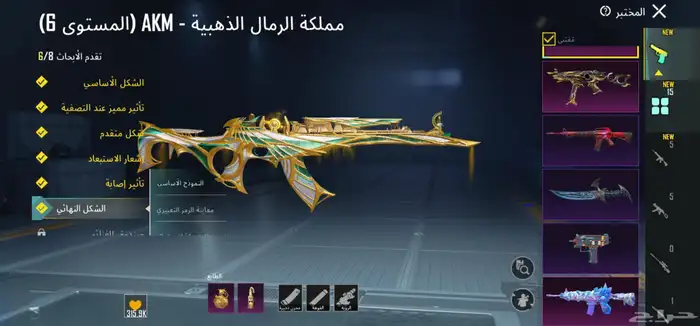 حساب ببجي قوي للبيع بسعر كويس 1