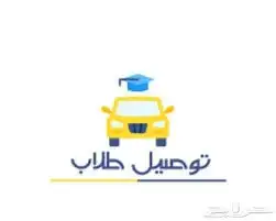 توصيل طلاب مدارس مثمله المضباع سلطانه ددسن غمرتين 0