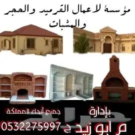 معلم قرميد 3