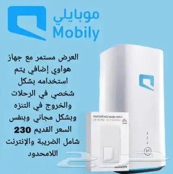 عرض قبل النفاذ اتنين راوتر مع شريحة نت مفتوح مجانا 0