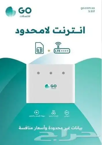 جو 6 شهور مع شهر مجانا 980 0