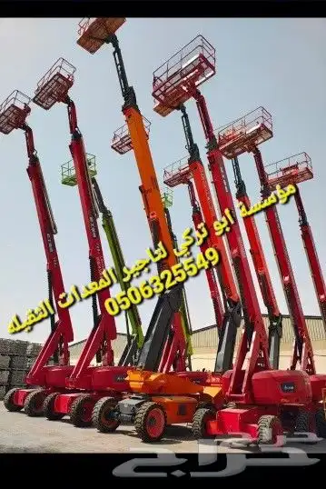 نحن متخصصون في إيجار المعدات الثقيله والخفيفه 2
