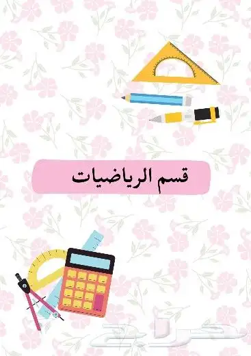 ملف انجاز للبنات 0